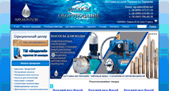 Desktop Screenshot of nasos.com.ua